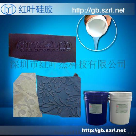 皮革定型硅胶SB1310高粘结力牢固定型专用商标硅胶