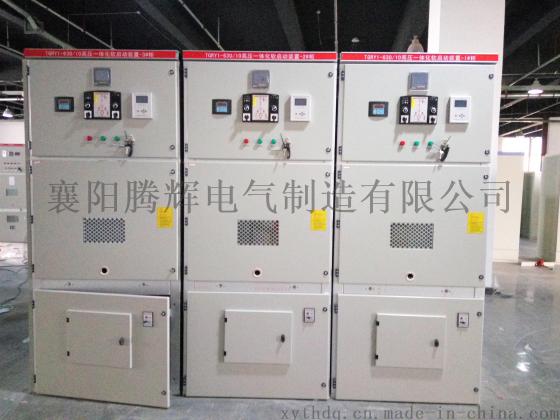 江苏一体化高压软启动柜生产厂家 国家水利部推荐产品高压固态软启动一体柜