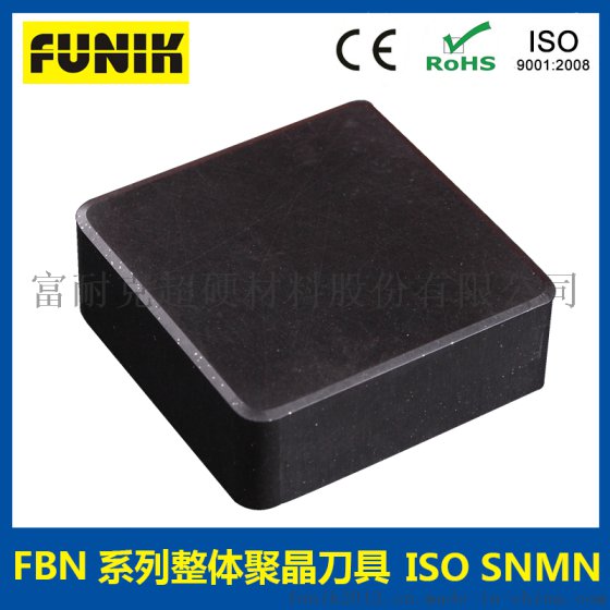 SNMN FBN系列整体聚晶刀具 富耐克立方氮化硼方形车刀片