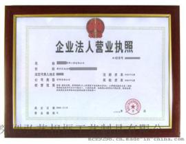 A3/A4营业执照框 证书框 深圳相框厂大量供应 高档红木色 相框