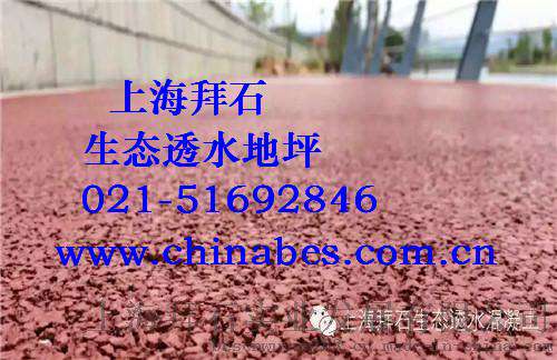 供应杭州彩色艺术地坪/胶粘石透水地坪价格是多少