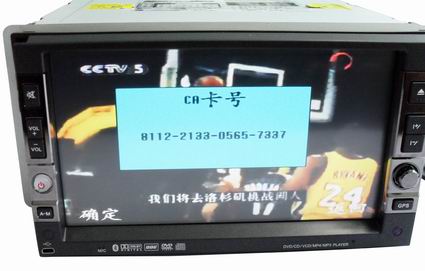 内置解密CMMB车载数字电视接收盒（C516B）