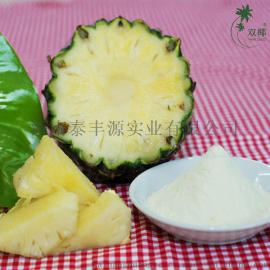 【海南双椰厂家热销】天然有机 菠萝粉 菠萝汁粉 免费取样
