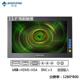 SONGZUO松佐13寸13.3寸宽屏工业监视器VGA+HDMI+3*BNC接口高清液晶嵌入式可壁挂安防监控医用