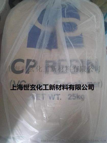 韩华二元氯醋树脂　CP705