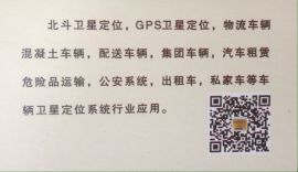 公务车GPS车辆监控，天津私家车GPS定位系统