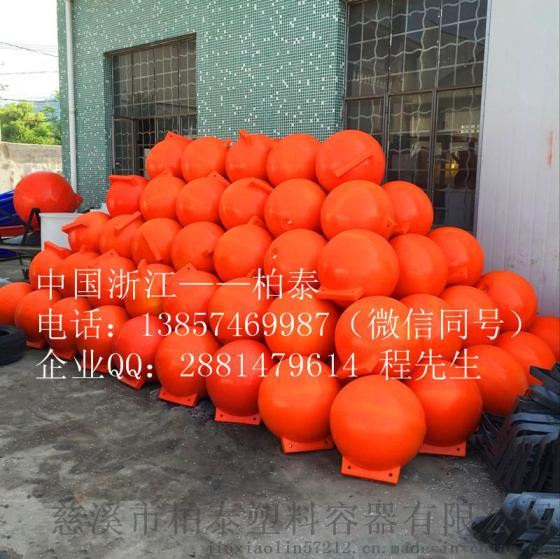 北京塑料海上浮子 海洋警示橙色浮球 拦污浮体