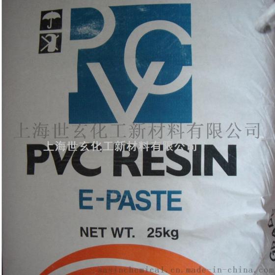 高假塑性PVC糊树脂（EM-3090）