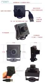 林柏视(s908)自助终端机摄像头 广角摄像机 ATM柜员机 工业设备专用摄像头