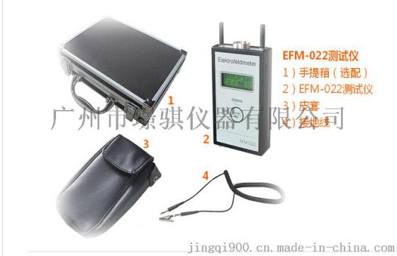 EFM-022静电场测试仪供应商