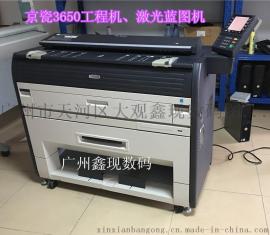 广州京瓷KM3650W工程复印机激光蓝图打印机一体机