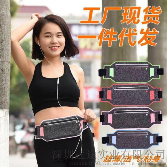 超薄户外运动腰包 莱卡材质透气跑步腰包 4-6寸通用音乐手机腰包