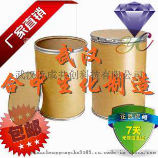 武汉生产厂家 3-吲哚丁酸133-32-4 植物生长调节剂