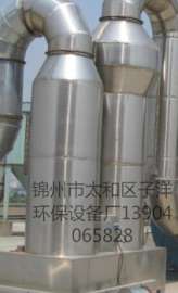 高效气动乳化脱硫塔除尘器辽宁锦州子洋环保设备厂13904065828