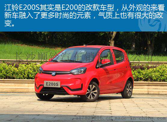 湖南长沙江铃微型电动汽车E200S将上市