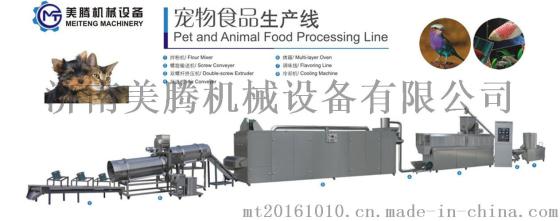 鱼饲料设备,鱼饲料生产线,动物饲料设备,膨化饲料机械 膨化设备